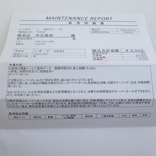１５シーボーグ５００Ｊ
